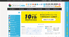 Desktop Screenshot of design-label.net