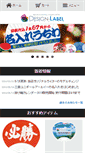 Mobile Screenshot of design-label.net