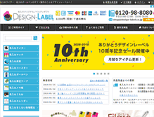 Tablet Screenshot of design-label.net